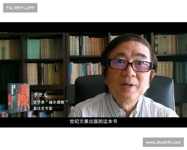 《李开元首部随笔集发布 讲述司马迁走进B大历史系的传奇与思考》 《李开元首部随笔集发布 讲述司马迁走进B大历史系的传奇与思考》
