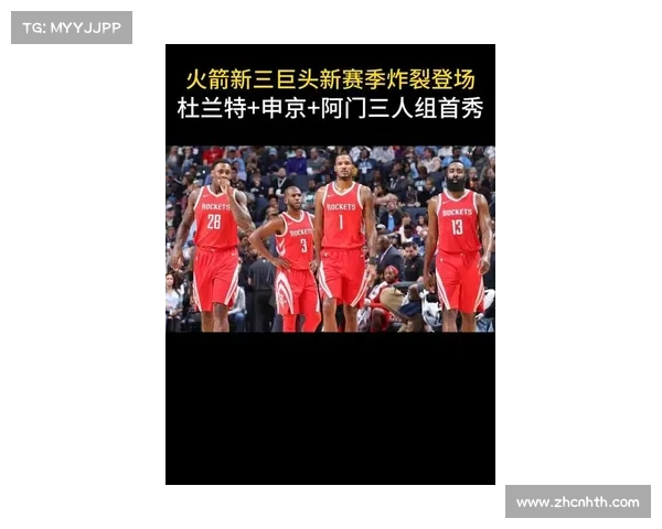 杜兰特携手申京与阿门汤普森联手火箭 目标总冠军梦想再启航 杜兰特携手申京与阿门汤普森联手火箭 目标总冠军梦想再启航